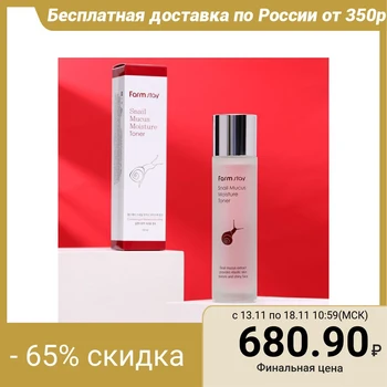 

Farm stay Moisturizing Toner with Snail Extract, 150 ml 3875685