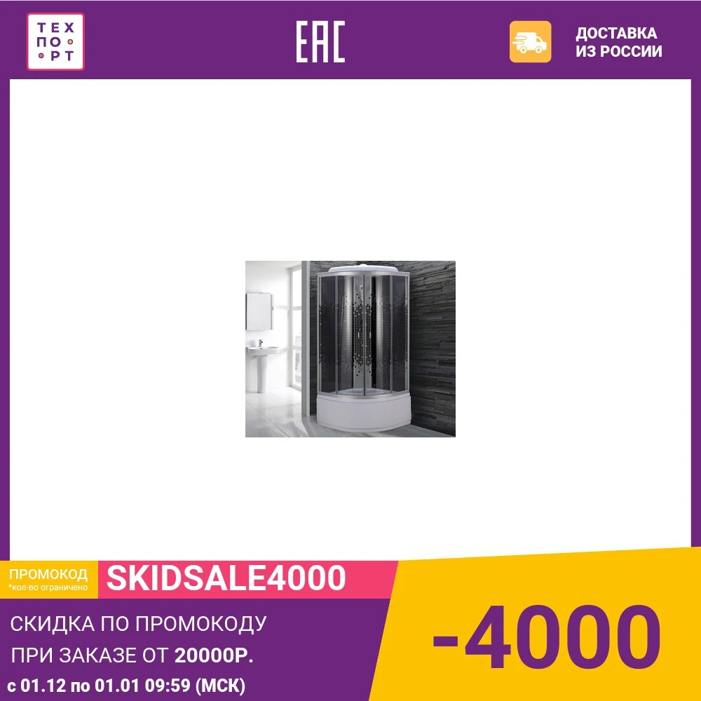 Душевая кабина Niagara 1000х1000х2150 NG- 7509-14BLACK | Обустройство дома