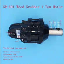 GR-101 1 t Гидравлический роторный мотор захват древесины захват роторный гидравлический мотор Sugarcane Grabber