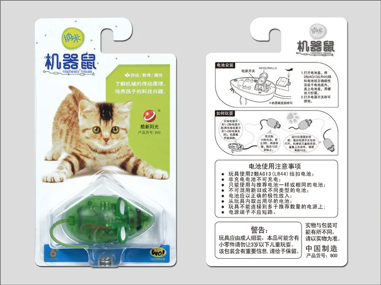 Xinyangguang Nanometer Machinery Rat Strange Новая электрическая модель мышь игрушки для животных детские развивающие игрушки