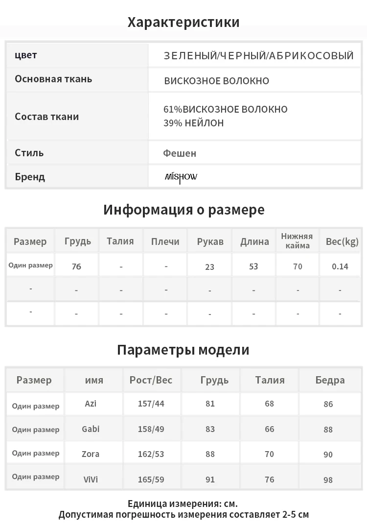 Mishow, летняя плиссированная дизайнерская блузка, Топ для женщин, повседневная, с круглым вырезом, с коротким рукавом, приталенная, один размер, тонкая рубашка, топы MX19B3524