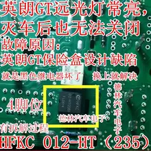 5 шт./лот 012-HT(235