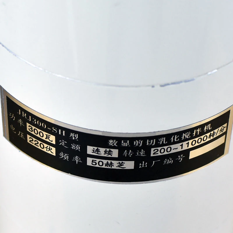 Miscelatore emulsionante omogeneo a dispersione JRJ300-SH 200