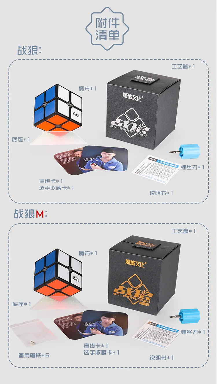 Second-Order Magnetic Rubik's Cube Wolf Warriors Second-Order M Game Only Smooth Game Only Educational Toy