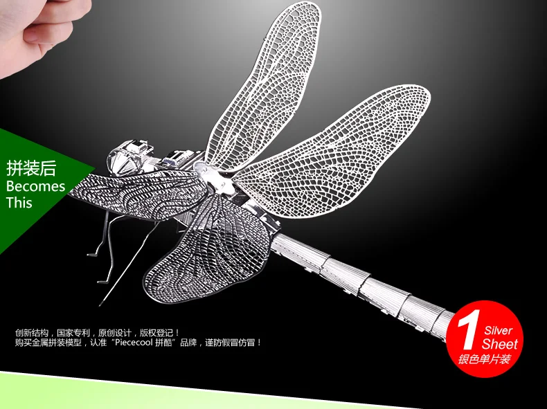 Металлическая 3D объемная головоломка без клея diy сборная Миниатюрная модель конструкции железная коробка в твердом переплете версия