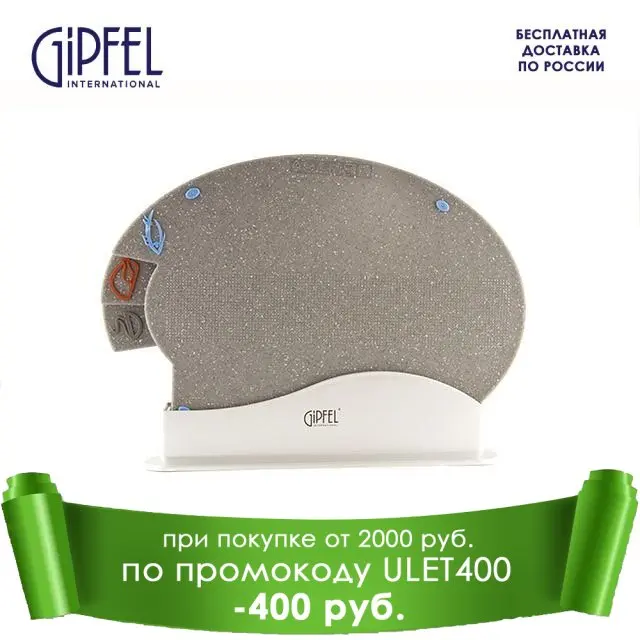 Набор досок разделочных GIPFEL MARBLE 3252 4 предмета | Дом и сад