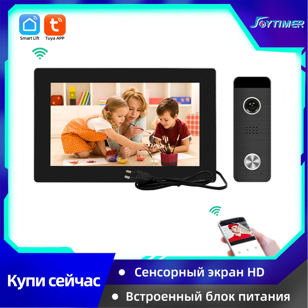 Умная Система видеодомофона Joytimer Tuya встроенный источник питания видеодомофон с