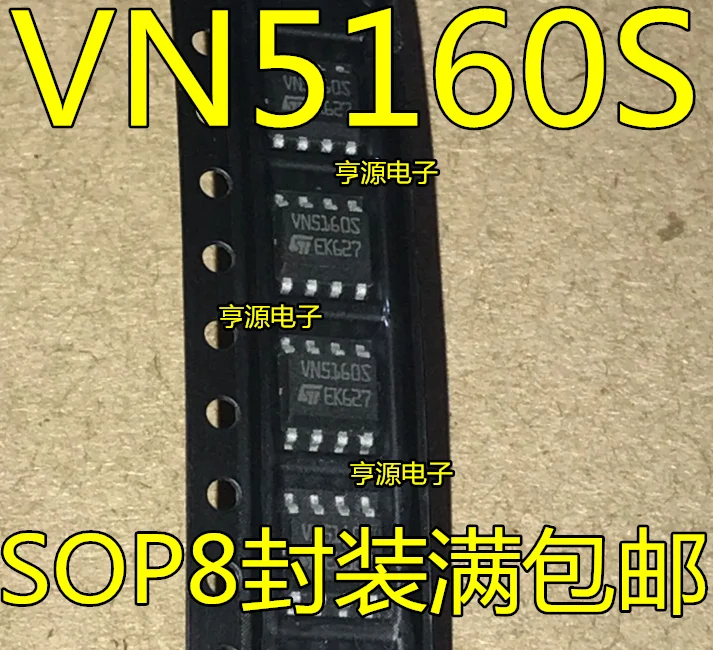 10 шт. чип моста VN5160STR E VN5160S SOP 8 импортные новые и оригинальные|Органайзеры для