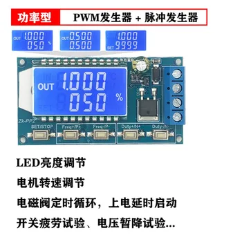 

High power PWM dimming speed control module solenoid valve number frequency duty cycle adjustable cycle delay PP2