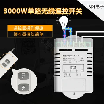 

220v Household Single Remote Control Switch 3000w High Power Electric Lamp Water Pump Ultra Long Distance Wireless Controller