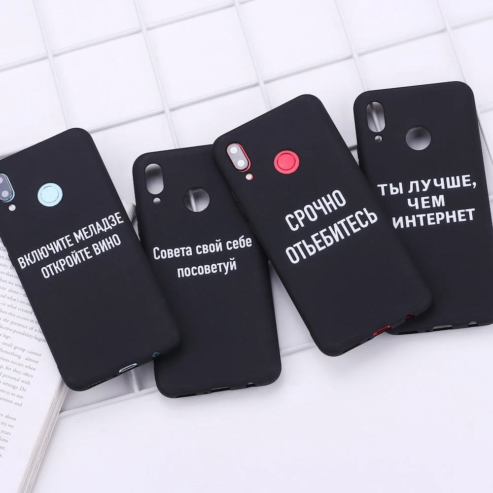 Русская Цитата слоган модный силиконовый чехол для девочек Huawei P30 P10 P20 P40 Lite Pro Mate 20