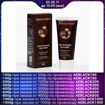 

Cream "AsiaSpa Thai secret. Oriental Jasmine" Day Face Cream with lifting effect 2017067