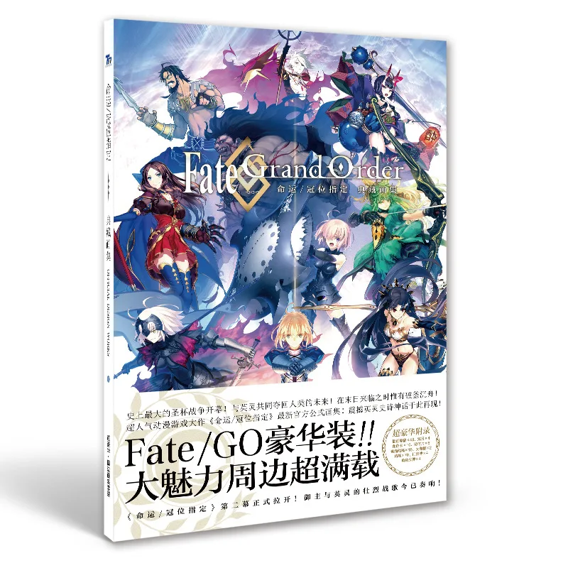 Аниме Подарочная коробка Fate/Grand заказ красочная художественная книга Ограниченная серия Коллекционное издание картина альбом картины аниме фотоальбом