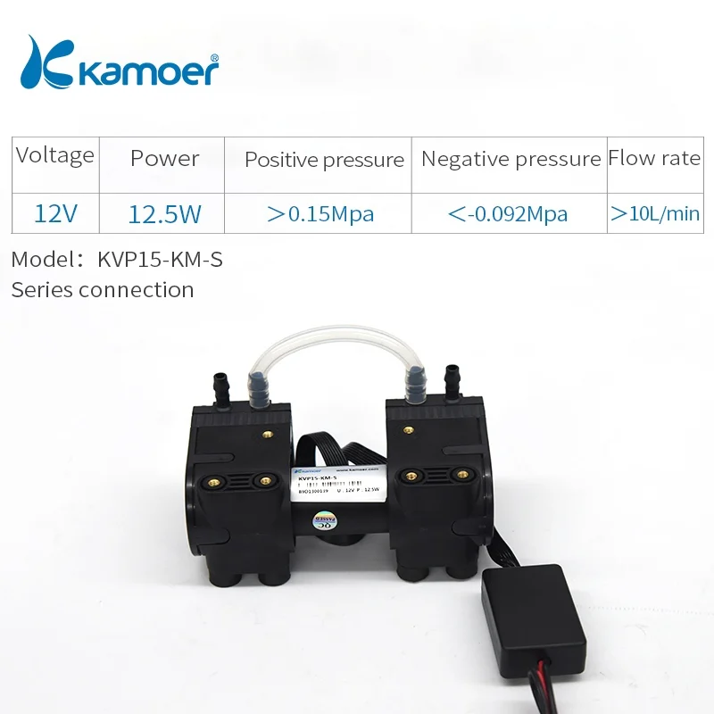 Kamoer KVP15 мембранный вакуумный насос с двойной головкой и бесщеточным двигателем - Напряжение: KVP15-KM-S