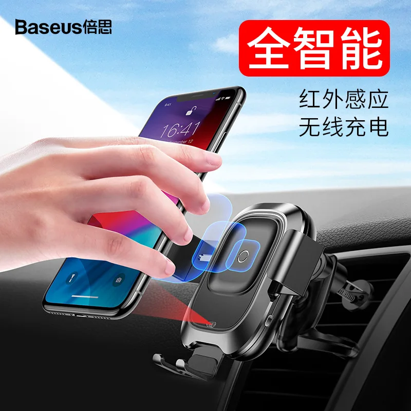 

BASEUS Smart On-board Bracket Wireless Charger Infrared Sensing Holder Universal Handphone Navigation Bracket