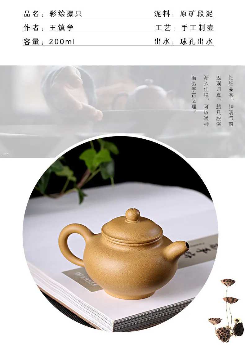 Yixing Clay Teapot Raw Ore Segment Mud Entirely Handmade System Wangzhen Learn Coloured Drawing Drop of Tea Set Gift Box a Gener