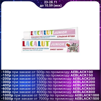

Lacalut Junior 8+ toothpaste, 75 ml 1818848