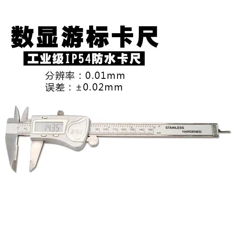 

IP54 Waterproof Industrial Grade All-Metal Electronic with Numbers Vernier Caliper Stainless Steel Digital Caliper 0-150 Size