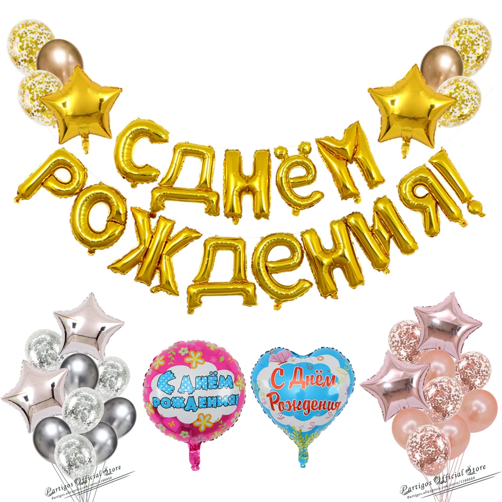 1 комплект 16 дюймов розовое золото подвесные русские шары на день рождения