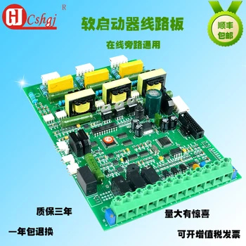 

160kw90KW Circuit Board 250kw Repair Soft Starter Motherboard 5-600kw Soft Start Controller Panel