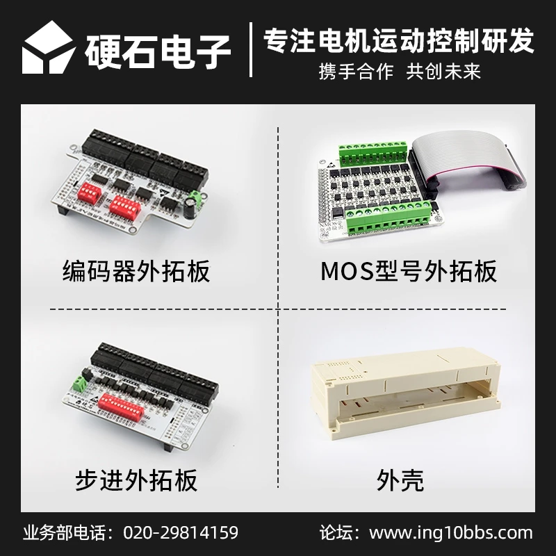 

F4 / H7 пошаговая внешняя удлинительная пластина кодировщик внешняя удлинительная пластина направляющая корпус