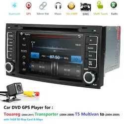 2 din 7 дюймов Автомобильный DVD VW Touareg Multivan (2002-2010) gps Bluetooth Radio RDS USB руль Canbus USB SD Бесплатная 8G карта камера