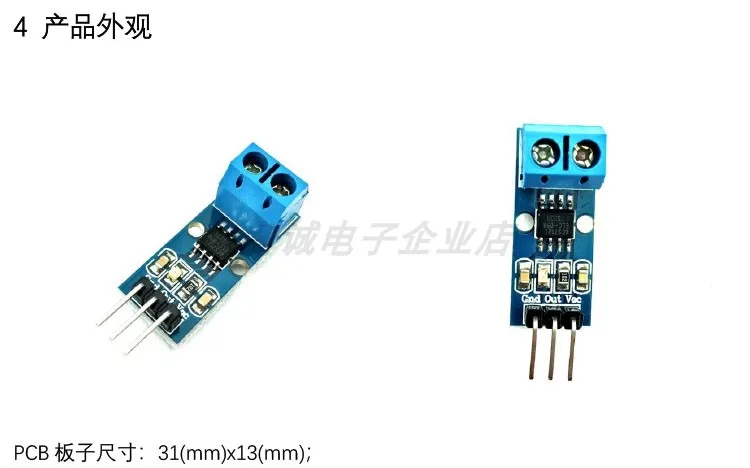 ACS712ELCTR-20A модуль датчика тока
