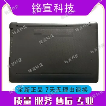 

New HP 17-by D shell 17T-BY 17-CA D shell L48405-001 L22515-001