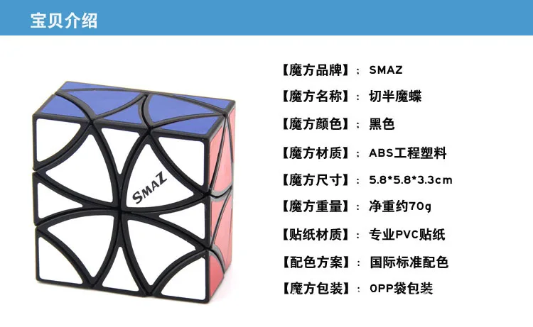 [Smaz Cut Semi-Magic Butterfly Rubik's Cube черно-белый с рисунком] Curvy Chop Cube второй слой Magic Butterfly Rubik's C