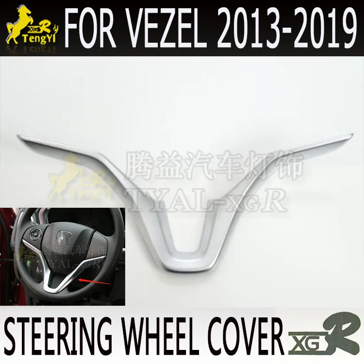 Xgr задняя крышка двери ворота гарнир для vezel HRV 2013