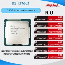 Intel Xeon v2 E3-1270 E3 1270v2 E3 1270 v2 3.5 GHz Quad-Core Processor CPU 8M 69W LGA 1155