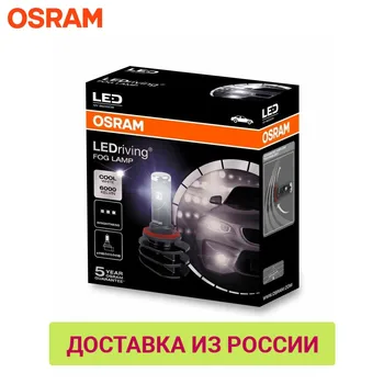 

Car Headlight Bulbs(LED) OSRAM 66220CW LEDRIVING 12V 13W 6000K fog lights led bulb diode lamp Automobiles Motorcycles Light
