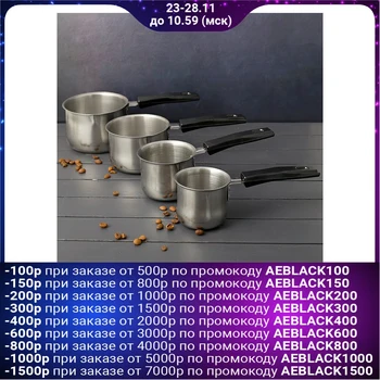

Set of Turks for coffee with handles "Aroma", 4 pcs: 300/250/180/140 ml