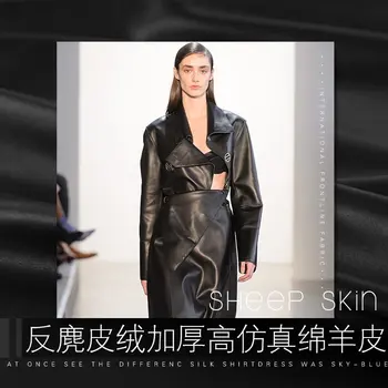 

Suede Fabric For Women Dress Coat 145cm Wide High Imitation Sheep Skin Fashion cloth For DIY Sewing 2018 Autumn and Winter New