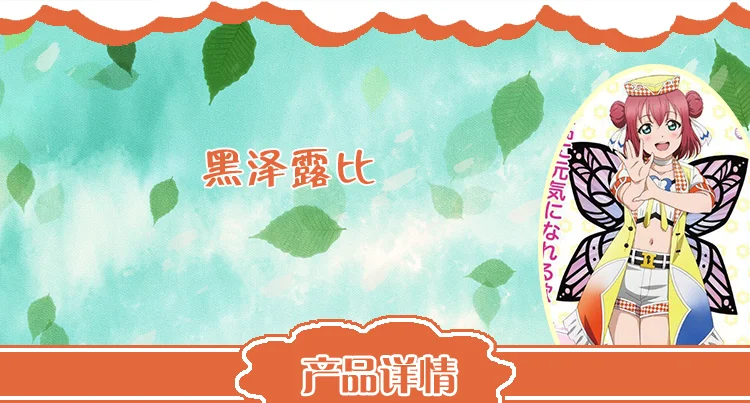Lovelive! Aqours 4th Singler HORIZON Mari Kanan Chika Dia You Yoshiko Hanamaru Ruby карнавальный костюм с крыльями