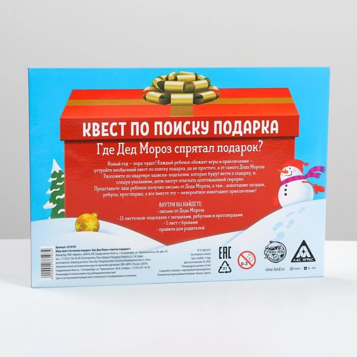 Буква Ленд Официальный Сайт Новогодний Подарок
