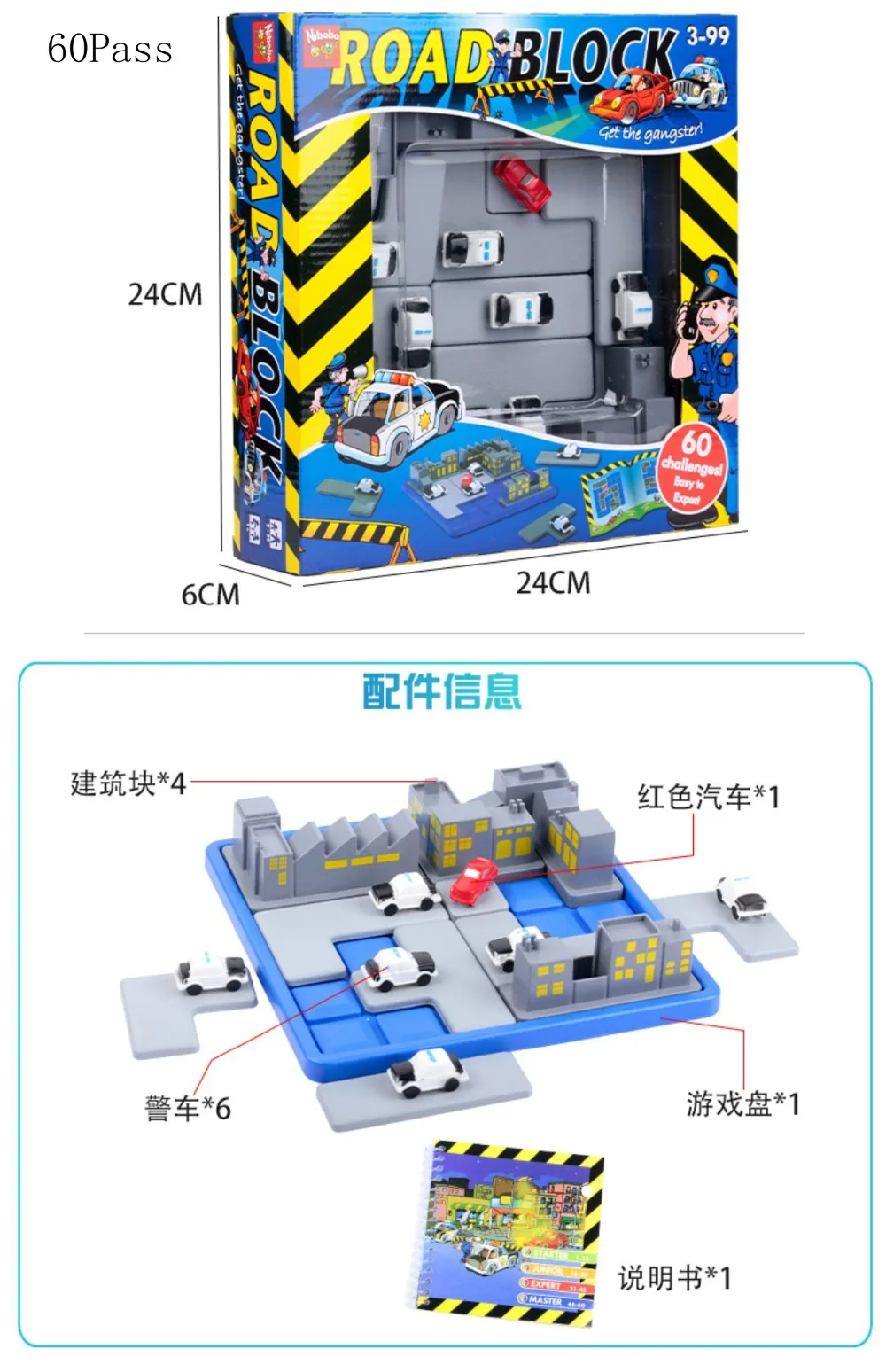 惊险拦截12 60PASS