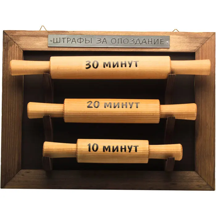 Извините за опоздание картинки. Штраф за опоздание. Штраф за опоздание на работу. Пост про опоздание клиента. За опоздание будете наказаны.