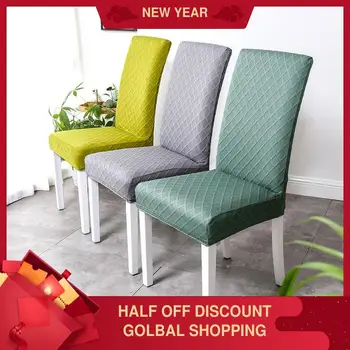 

Diamond Three-Dimensional Pattern Thickened Elastic Solid Color Jacquard Chair Cover Simple Home Hotel Universal Chair Cover