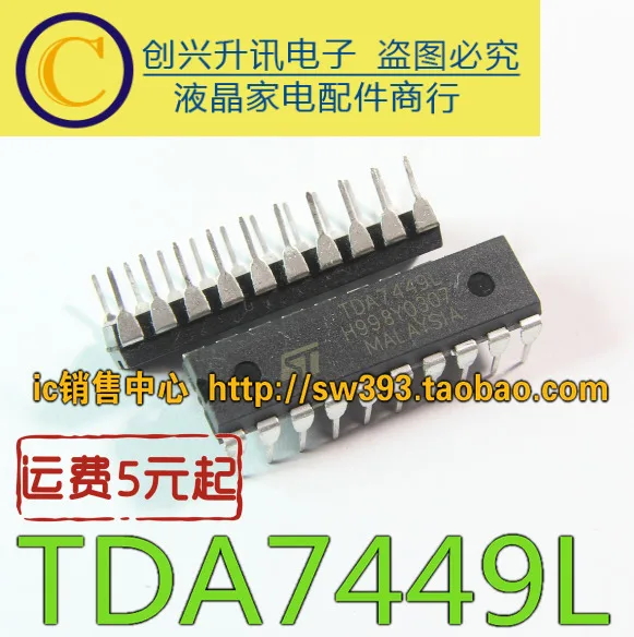 5 предметов в партии, TDA7449L
