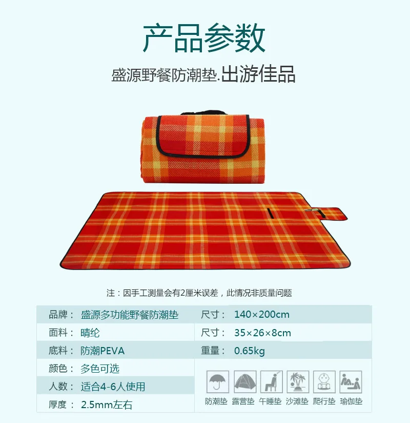 ShengYuan Открытый коврик для кемпинга пикника Акриловый Плед кашемировый влагостойкий коврик для пикника в настоящее время доступен импортные товары оптом