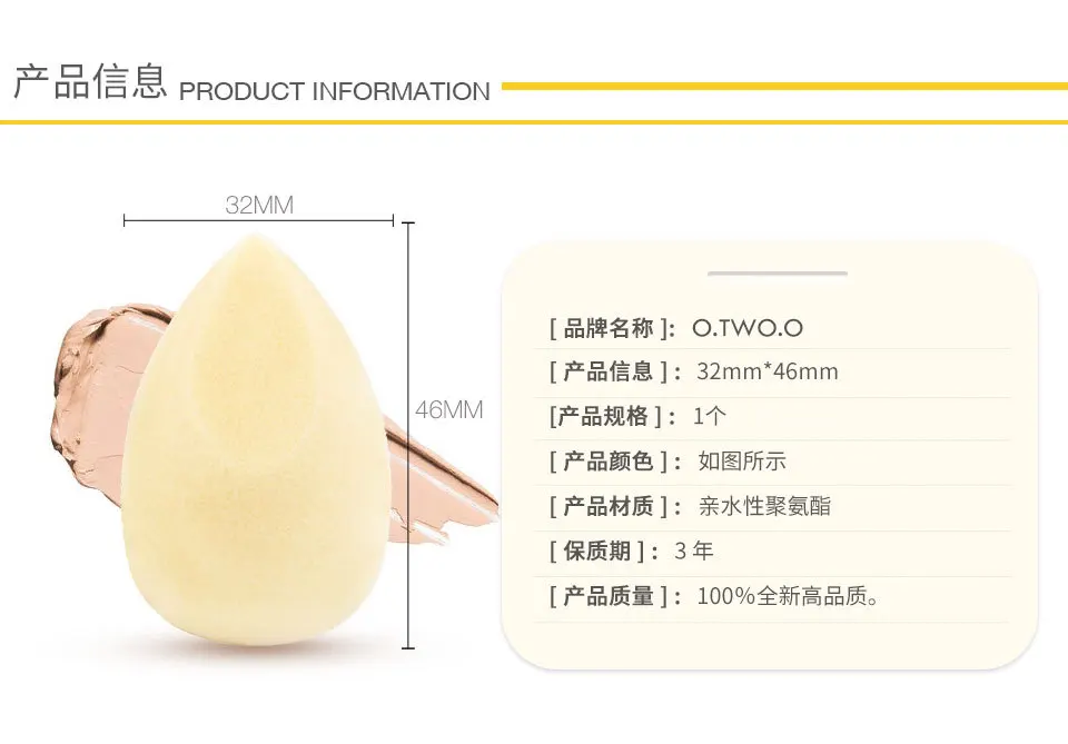 O. Two. O желтый Флокированный водный порошок из драже слоеный косой стерео слоеный влажный и сухой двойного назначения косметическое яйцо 9921F