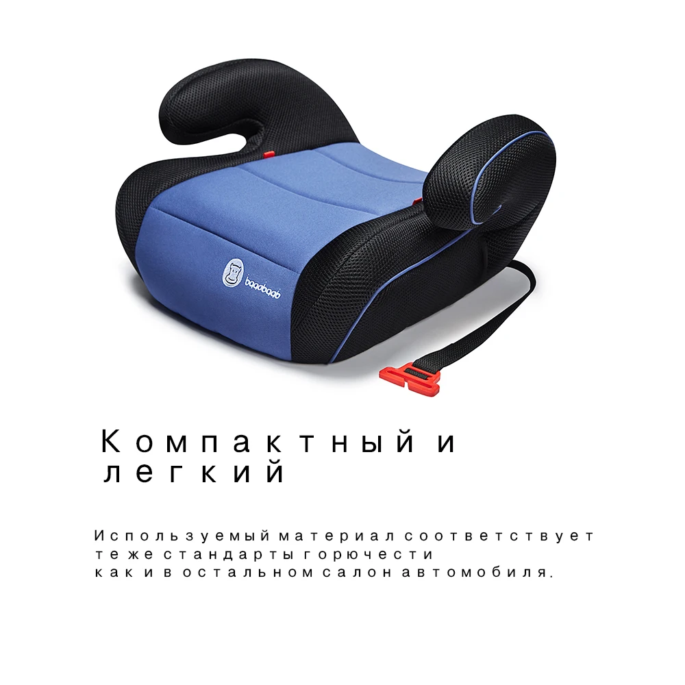 BAAOBAAB голубое детское автокресло ECE certipic возврат и изменение 15-36 кг детское безопасное сиденье 4 Y-12 Y кресло