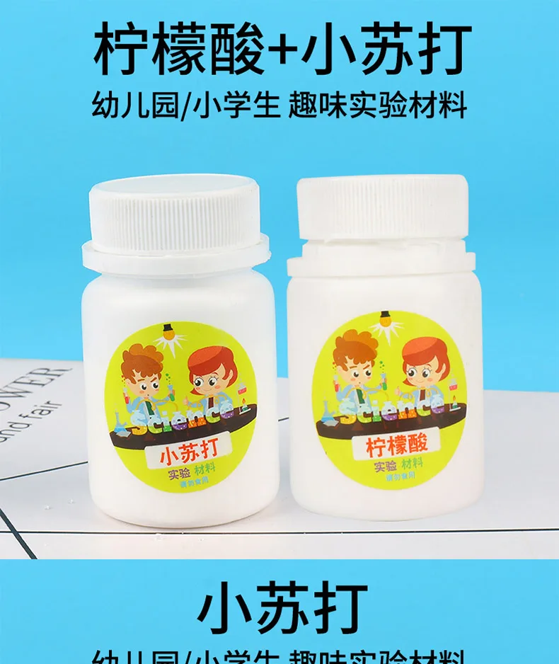 Сода экспериментальная лимонная кислота материал Сода медицина Сода Fun China Science Publishing& Media Ltd.(cspm) Химический маленький опыт