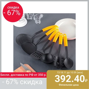 

Kitchen utensils set "Orange", 6 items