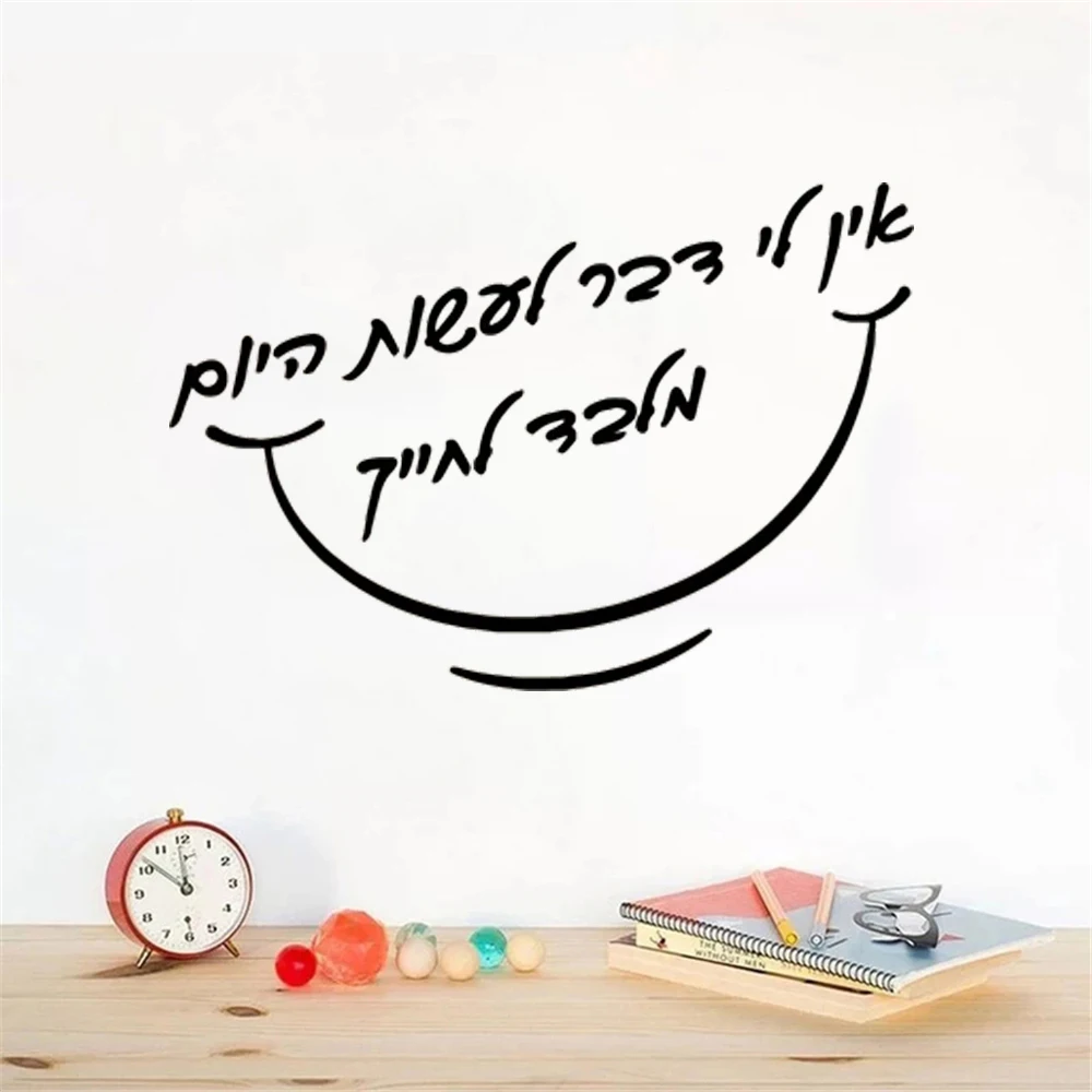 

Wall Stickers Hebrew Quotes Decals For Livingroom Kids Bedrooms Home Decoration Poster Removable Vinyl Murals HJ0765