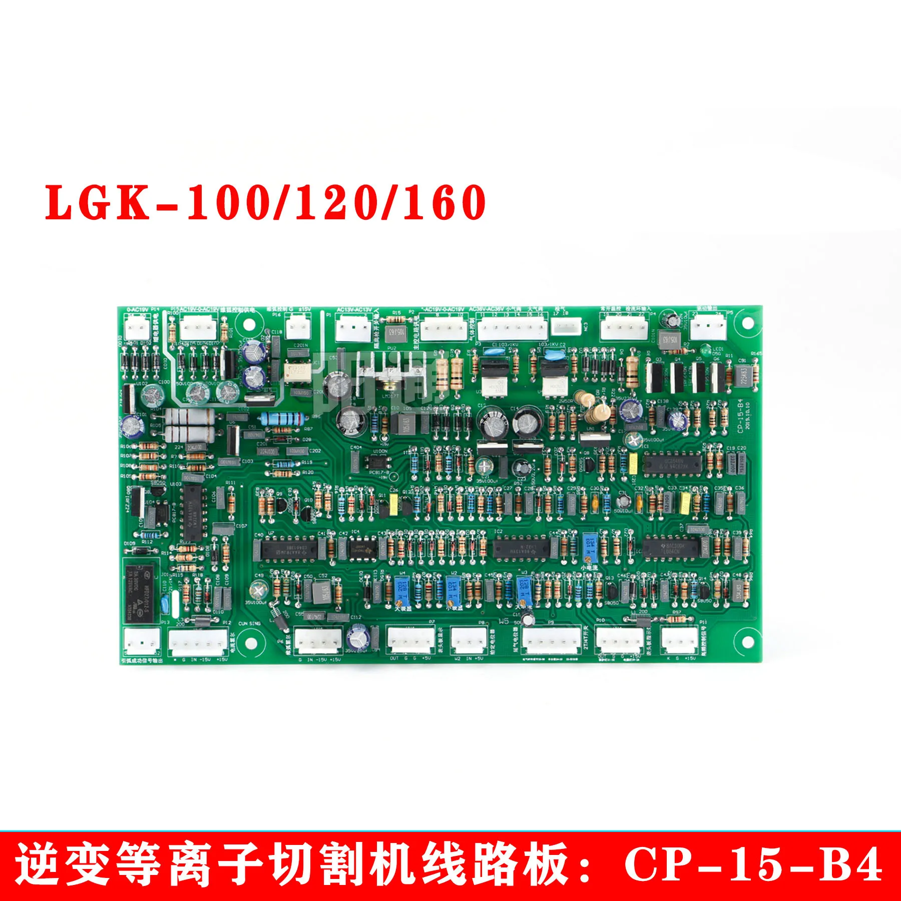 Инвертор плазменной резки монтажная плата аксессуары LGK 80 / 100/120/160 материнская