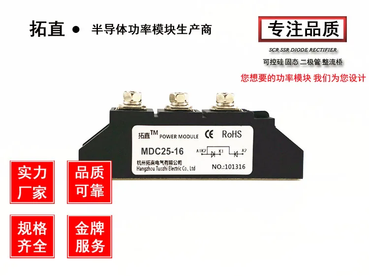 Extension Diode Module MDC110-16 MDC110A1600V 25 26 40 55 70 90A