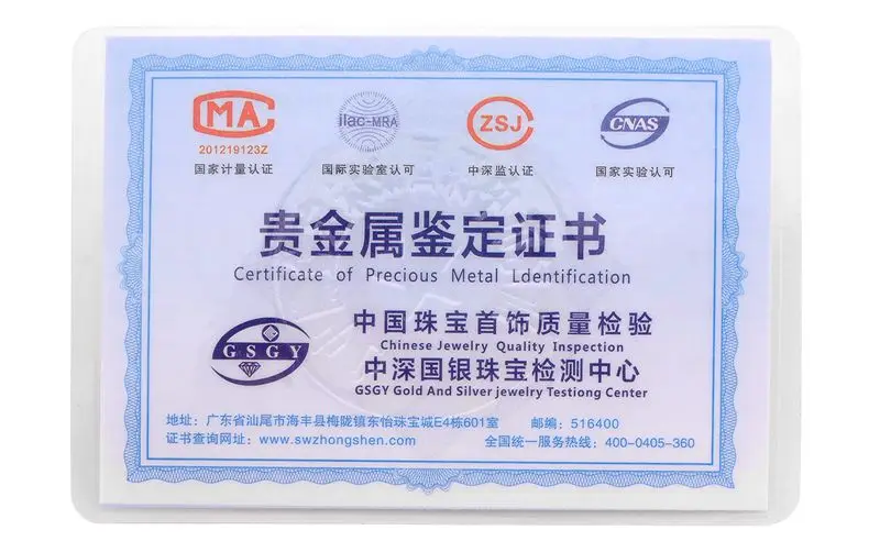贵金属证书背面 (1)