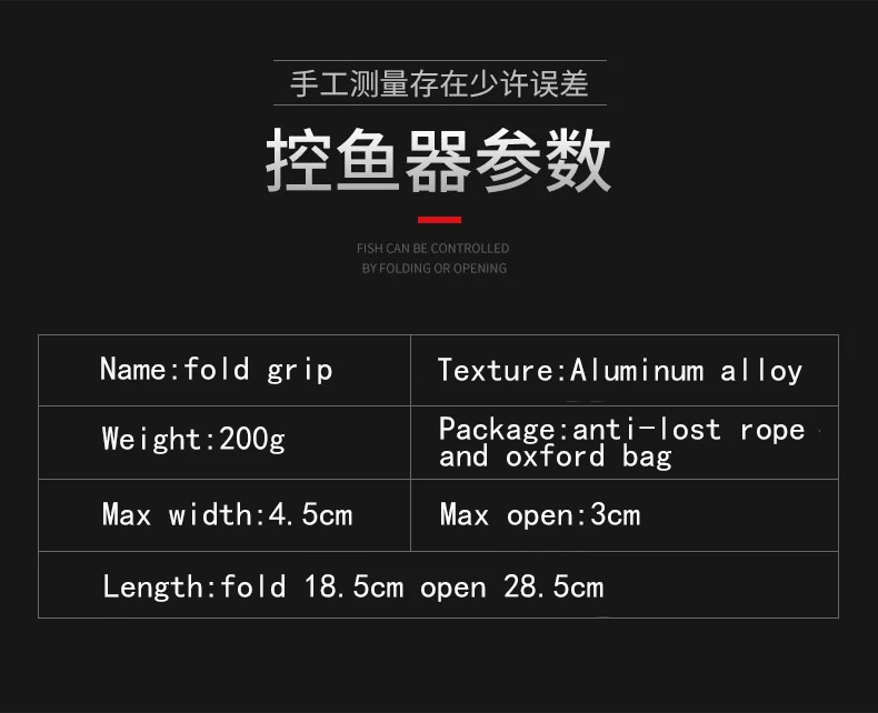 808控鱼器_05